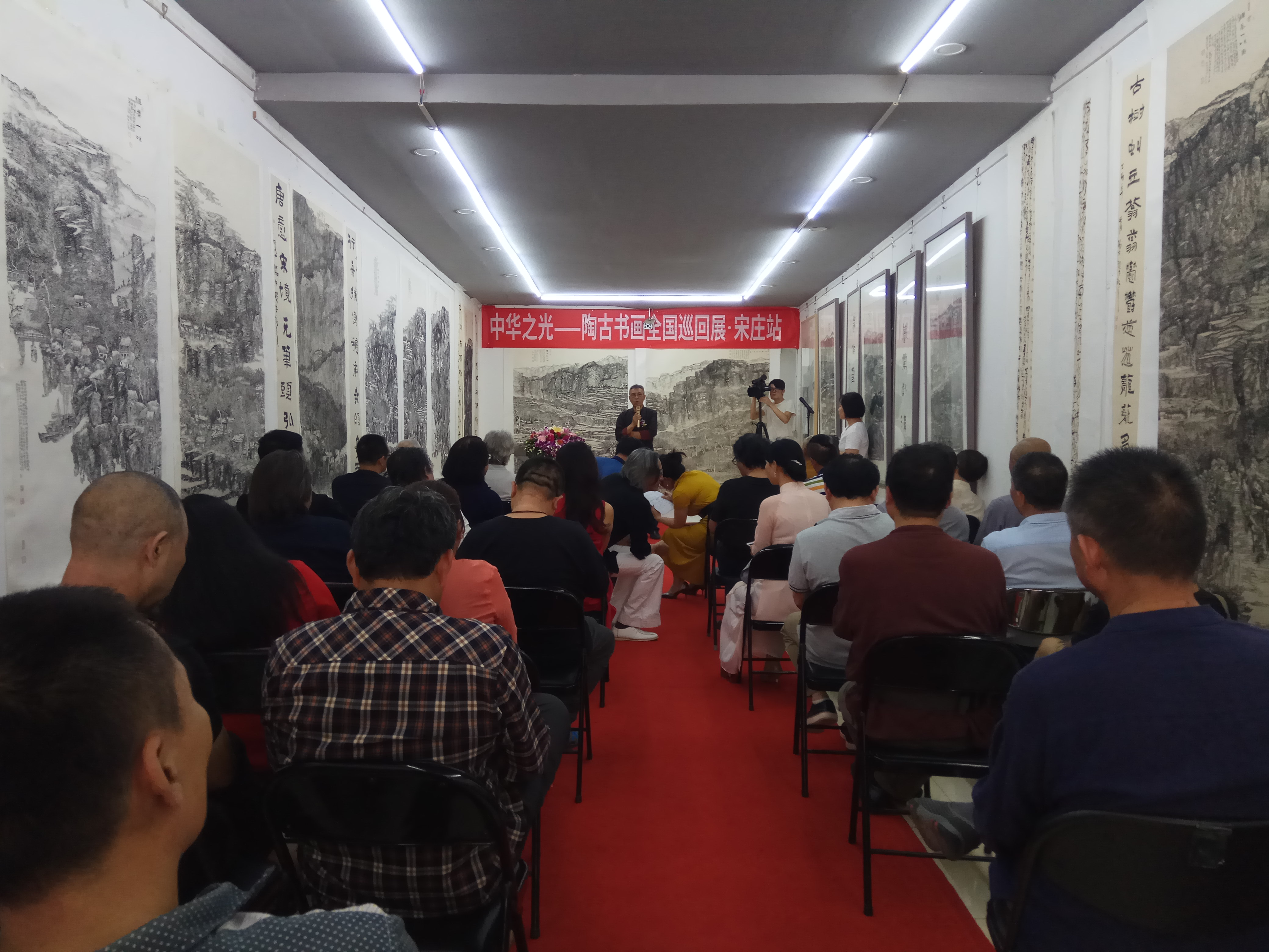 中华之光陶古书画全国巡回展宋庄站开幕仪式在北京宋庄举行